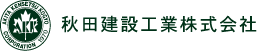 秋田建設工業株式会社