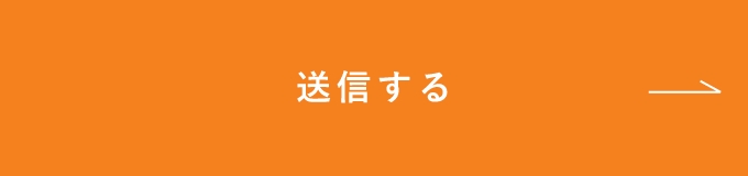 上記内容にて送信