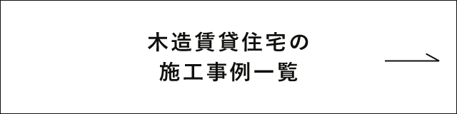 事務所の施工事例一覧