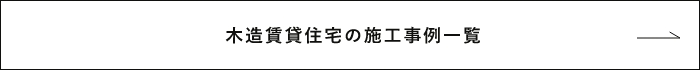 事務所の施工事例一覧